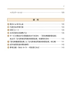 実践認知症ケア 2 実践！認知症ケア研修会2025 | 日本通所ケア研究会・福山認知症